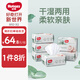 好奇小森林80抽6包嬰兒棉柔巾嬰童干濕手口適用加大加厚植物纖維便攜