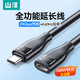 山澤Type-C延長(zhǎng)線0.5米 公對(duì)母USB-C3.2gen2全功能數(shù)據(jù)線擴(kuò)展線轉(zhuǎn)接4K投屏PD100W快充適用華為 CMCF05