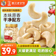 華味亨 原味腰果仁450g/罐去衣堅(jiān)果炒貨原香烘焙越南特產(chǎn)團(tuán)購(gòu)零食