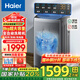海爾（Haier）洗衣洗鞋機全自動脫水一體刷鞋機家用大容量一級能效懶人洗鞋神器 洗襪子地墊 一投即洗免拆鞋帶 【新品上市】8kg大容量|速洗|洗2-6雙