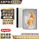 華為 HUAWEI Mate Xs2 二手手機 北斗衛星消息 超輕薄超平整超可靠 折疊屏手機 錦白 8GB+256GB 9新