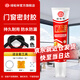 綠松林 窗戶(hù)密封膠 玻璃膠門(mén)窗專(zhuān)用 室內外窗縫防水防曬強力封窗封邊耐候膠 150ml 黑色