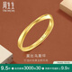 周生生莫比烏斯黃金戒指 亮面情侶對(duì)戒 93863R計(jì)價(jià) 13圈2.25克