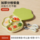 VBOY寶寶餐盤(pán)嬰兒吸盤(pán)式輔食碗硅膠自主進(jìn)食分格專(zhuān)用餐具套裝 綠-餐盤(pán)+蓋子+吸管+叉勺【四件】