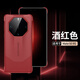 丘古適用于華為mate60Rs非凡大師手機殼真皮mate60 RS保護套全包5g無(wú)邊框mete防摔后殼mt60rs超薄新款 【原機款后殼丨紅色】半包邊 華為 Mate 60 RS 非凡大師