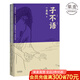 【官方直營(yíng)】子不語(yǔ) 袁枚 裸背線裝 原創(chuàng)鬼怪插圖 怪力亂神 東方鬼怪故事集 古典文學(xué) 果麥圖書  閱讀狂歡節(jié)