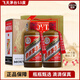 茅臺(tái)飛天貴州醬香型白酒 飛天茅臺(tái)【名酒保真】 53度 500mL 2瓶 精品茅臺(tái)-膠帽破損