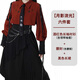【月影流光】紅黑顯瘦新中式漢服垂感壓褶掛帶氣質(zhì)襯衫顯瘦長(zhǎng)裙 月影流光【長(zhǎng)袖 酒紅色六件套】 S
