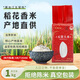 常臻道 五常大米五常原糧稻花香2號(hào)優(yōu)質(zhì)東北大米長(zhǎng)粒米珍珠米圓粒米食品 五常原糧稻花香2號(hào)1kg真空裝 五常市核心產(chǎn)區(qū)出品