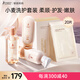 準(zhǔn)孕婦洗護(hù)套裝3件套+小麥胚芽鮮萃水瀅面膜20片