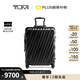 TUMI/途明19DegreeAluminum鋁合金行李箱拉桿箱 黑色-21英寸-可登機(jī)