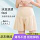 LZJV孕婦安全褲夏季薄款短褲打底褲防走光高腰大碼可調(diào)節(jié)胖mm三分褲 膚色-1條裝XL（115-140斤）
