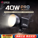 優(yōu)籃子【ulanzi】40W PRO雙色溫COB補(bǔ)光燈內(nèi)置電池桌面直播專業(yè)拍攝像服裝影棚常亮室內(nèi)攝影便攜補(bǔ)光燈 【單燈不含適配器】40W PRO攝影補(bǔ)光燈