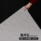 MTYG軟質(zhì)星月石墻板英安巖軟石板材斧開石軟瓷超薄柔性石材石皮背景墻 星月石XQ003水泥灰 寬60cm*1.2米高/張