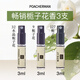 柏世曼（poacherman）9號梔子花香水女士花香淡香天然梔子花味香氛持久甜美女生香水 暢銷(xiāo)梔子花小樣（3ml*3款）
