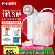 飛利浦（PHILIPS）7系A(chǔ)IR高速吹護(hù)機(jī)護(hù)發(fā)吹風(fēng)機(jī) 珍珠白 家用靜音負(fù)離子大功率不傷發(fā)小巧便攜七夕禮物 國(guó)家補(bǔ)貼