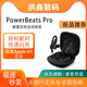 beatsPowerbeats Pro 魔聲魔音入耳式運動防水防汗真無線藍牙耳機 黑色 全新簡裝(運輸包裝破損無包裝)