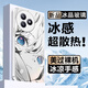流星殼 適用紅米k80至尊版手機殼K80Pro新款冰感玻璃殼卡通二次元全包防摔保護套網(wǎng)紅高級感男女潮簡(jiǎn)約 古董白A-動(dòng)漫初音白【冰感超散熱】 紅米K80至尊版