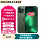 【三方國(guó)產(chǎn)屏幕】Apple iPhone 蘋(píng)果13Promax二手手機(jī) 二手蘋(píng)果手機(jī)【24分期免息】 【三方國(guó)產(chǎn)屏幕】蘋(píng)果13 Promax 蒼嶺綠色 512G【零首付六期免息+贈(zèng)配件大禮包】 95新