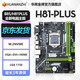 華南金牌b75/h61/h81/b85電腦主板全新1150針/1155針兼容CPU酷睿i5 4590 e3 1230 H81 PLUS主板