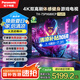 松下（Panasonic）電視PX680CP 75英寸 120Hz4K游戲電視 DeepSeek AI智能語(yǔ)音電視 TH-75PX680CP一級(jí)能效補(bǔ)貼