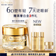 雅詩蘭黛白金6D黑鉆眼霜15ml淡紋緊致護(hù)膚品套裝化妝品禮盒生日禮物送老婆