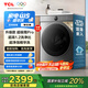 TCL 12公斤超級筒T7H Pro大容量洗烘一體機(jī) 1.2洗凈比 超凈泡精華洗 家用滾筒洗衣機(jī) 以舊換新 G120T7H-HDIS