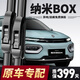 奧美萊東風(fēng)納米BOX雨刮器原裝無(wú)骨雨刷22-25款原廠(chǎng)靜音納米box雨刷器片 納米BOX【22-25款】前雨刮一對