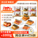米達屋多口味飯團170g*5個+150g*1個速食早餐兒童方便食品微波即食
