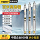 揚(yáng)子不銹鋼多級(jí)深井泵潛水泵家用220V380V抽水泵大功率高揚(yáng)程灌溉農(nóng)用 【370W-55米揚(yáng)程-20米線】220V