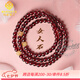 MARDOTG酒紅石榴石手鏈女三圈多圈水晶手串蜜蠟轉(zhuǎn)運珠禮物 三圈6MM
