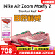 耐克（Nike）湯普森9秒75新紀錄 田徑精英Nike Maxfly耐克氣墊男女短跑釘鞋 HQ2058-600/Maxfly 2代 41