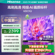 海信電視65E3Q 65英寸 U+超畫質(zhì)引擎 DeepSeek AI智能高刷 MEMC防抖 E3ND升級款 政府補(bǔ)貼20%以舊換新 65英寸