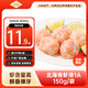 338 北海青蝦滑150g/袋 1A標(biāo)準(zhǔn) 蝦肉大顆粒 麻辣燙關(guān)東煮火鍋食材
