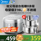 美的低糖電飯煲0涂層316L不銹鋼內(nèi)膽 2025新款米湯分離電飯鍋4-5-6-8人 多功能柴火飯 米種選擇煮飯鍋 4L