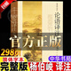 【官方正版】 論語譯注 楊伯峻 中華書局 【2025新版】論語譯注 正版