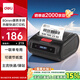 得力（deli）GE365W便攜式快遞打印機(jī) 入庫標(biāo)簽取件碼電子面單菜鳥驛站打單機(jī) 手機(jī)藍(lán)牙家用熱敏標(biāo)簽打印機(jī)
