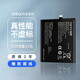 簡(jiǎn)耐 適用vivo iQOOneo5電池iq7/8/9/10/11spro電池neo6/3/一代Z1X更換手機電池大容量電板 適用:【IQOO neo 9電池】