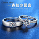 Cindy Kelly輕奢精致一對戒指情侶高級感實用對戒生日七夕情人節(jié)禮物送女友 男50分+女排鉆1克拉【送老婆女友實用高檔】