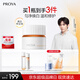珀萊雅（PROYA）雙抗面霜50g補水保濕美白面霜滋潤抗氧保濕面霜舒緩煥亮修護