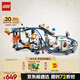 樂高（LEGO）積木拼裝31142 太空過山車男孩女孩兒童玩具生日禮物