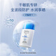 屈臣氏 防曬乳防曬霜 卓沿舒潤倍護保濕清透防曬乳SPF50+PA++++