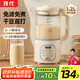 現(xiàn)代破壁機(jī)家用 降噪豆?jié){機(jī)全自動(dòng)免煮2024新款五谷雜糧料料理機(jī) 1.2L多功能可預(yù)約自清洗免濾輔食機(jī)