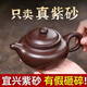 恩壽溯正宗宜興紫砂壺名家純全手工仿古壺家用功夫茶具泡茶壺大容量 200CC升級球孔【單壺壺繩裝】 【純正原礦 宜興紫砂】仿古壺