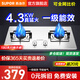 蘇泊爾（SUPOR）燃?xì)庠钐烊粴饷簹庠钜夯瘹怆p灶嵌入式臺(tái)式家用猛火灶臺(tái)不銹鋼/鋼化玻璃灶具4.3KW大火力爐具 PS08S不銹鋼天然氣