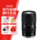 騰龍（Tamron）A063Z 28-75mm F/2.8 Di III VXD G2 大光圈標(biāo)準(zhǔn)變焦 尼康全畫幅微單鏡頭 風(fēng)光人像（尼康Z卡口）