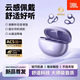 JBL耳夾式藍牙耳機骨傳導真無(wú)線(xiàn)不入耳跑步騎行運動(dòng)高音質(zhì)男女新款 流光紫】柏林之聲720°全景音效