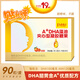 丹吉兒 A+DHA藻油夾心型凝膠糖果 90粒 海藻油DHA ARA營養(yǎng) 雙補(bǔ)DHA 一盒