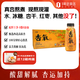 杏氧西北涼茶甘肅敦煌杏皮茶植物飲料0脂0添加 350g*10瓶箱裝 