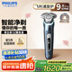 飛利浦（PHILIPS）電動(dòng)剃須刀旋護(hù)9系Pro經(jīng)典版 SkinIQ高端智能光感刮胡刀 生日禮物 七夕情人節(jié)禮物送老公送男友